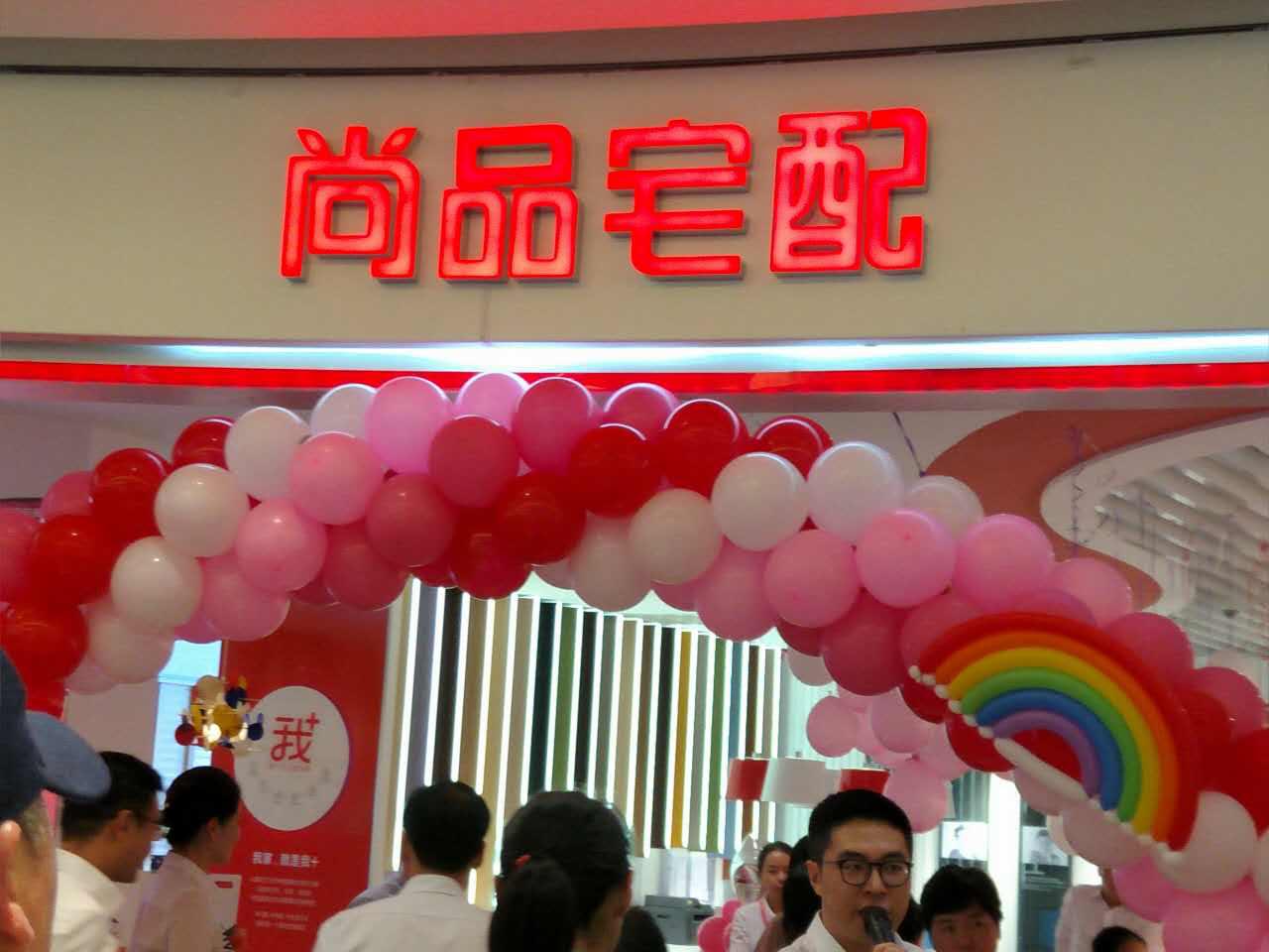 合肥悦方尚品宅配,尚品宅配家居体验馆