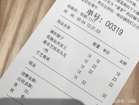 喜茶降价的差别有哪些,喜茶降价前后调整了多少