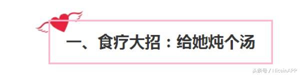 女朋友痛经怎么哄,痛经怎么哄女朋友