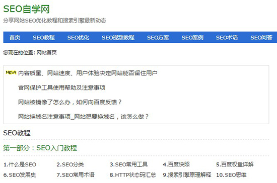 学网络推广seo,seo网络培训推荐