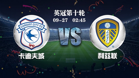 英冠卡迪夫城vs普雷斯顿,英冠推荐卡迪夫城vs斯旺西