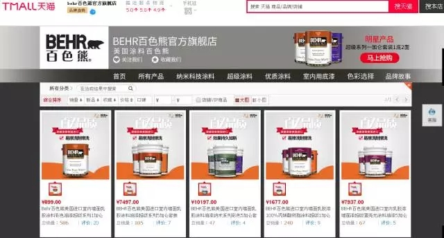 百色熊涂料品牌怎么样,百色熊涂料和立邦漆哪个好