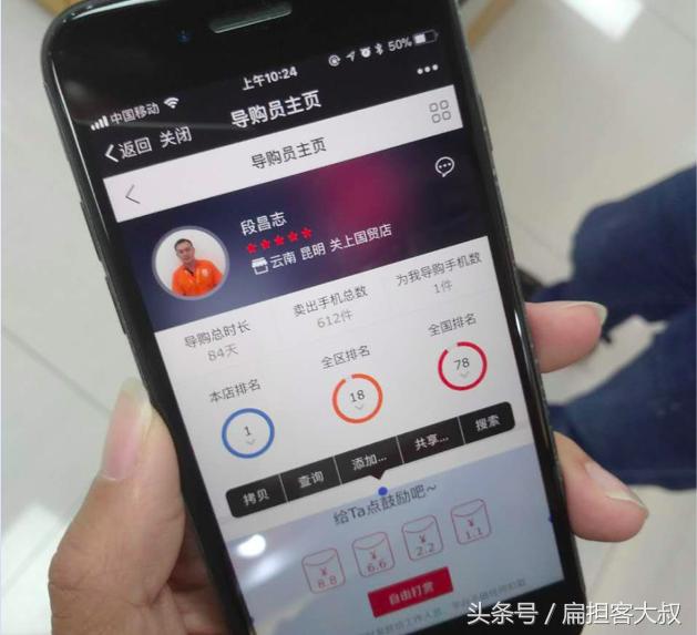 走进九机网，一个开在写字楼的手机店