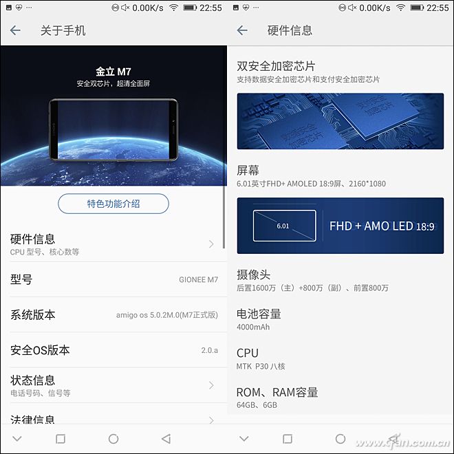 金立m7最新款,金立m7手机哪个型号比较好