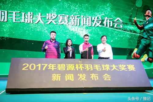 体育这张牌一打好,连李宗伟也来郑州捧场!