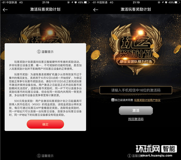 赚钱宝3代升级v3.4.7,赚钱宝3代和玩客云改nas区别