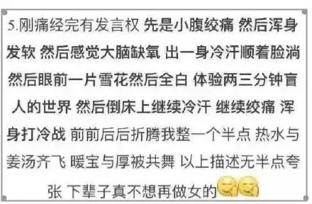 致姨妈痛：你别来，我就无恙