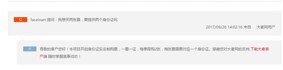 s7总决赛冠军战第三局,s7总决赛第三局