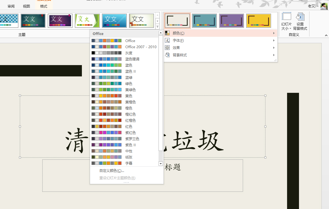 如何使用色块设计一份高质量的ppt,高逼格标准配色方案ppt