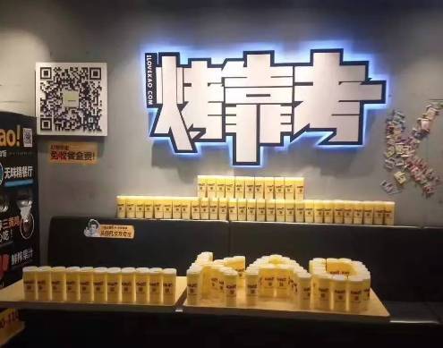 kao铺如何依靠八大势能，助推品牌成功实现3亿估值！