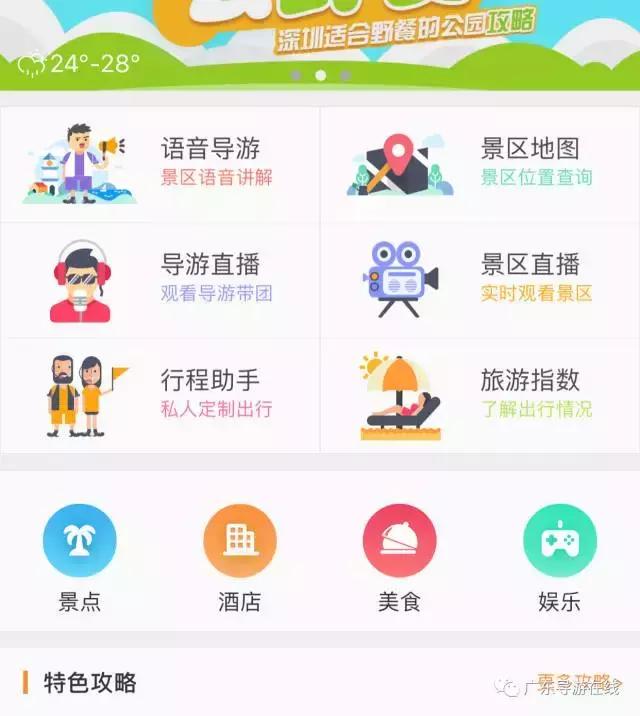 电子导游app排行榜前十名,自驾游导游app哪个好