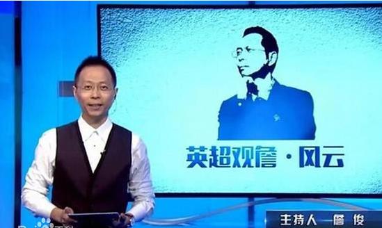 哪里可以看詹俊解说的英超,看英超比赛