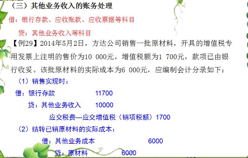 初级会计职称2019辅导手册,初级会计课程精讲班