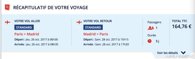 怎样节省机票,欧洲自由行怎么付钱最划算