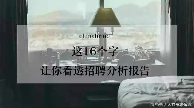 最清晰的招聘分析报告ppt,招聘周期分析报告图表