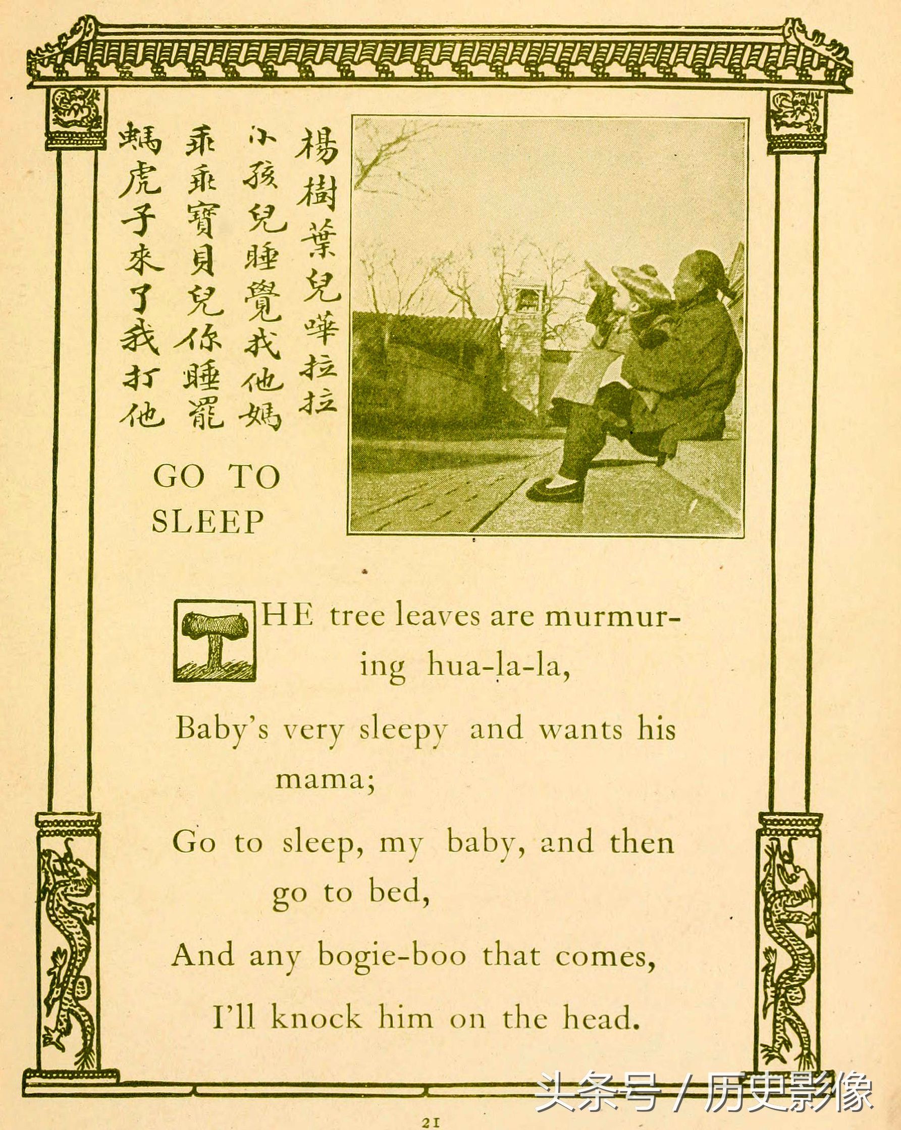 清朝老外翻译的中国儿歌看了才明白“天皇皇,地皇皇”的意思