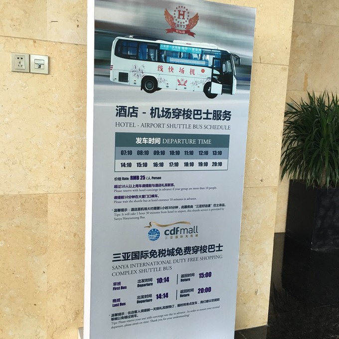 一场浪漫的三亚之旅,一场浪漫的三亚旅行