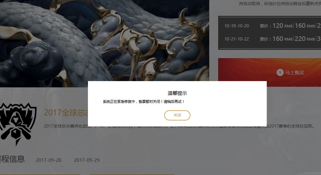 s7全球总决赛黄牛票价,s7半决赛地点时间