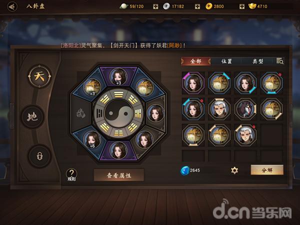 神都夜行录值不值得玩,再一次的证明完整版