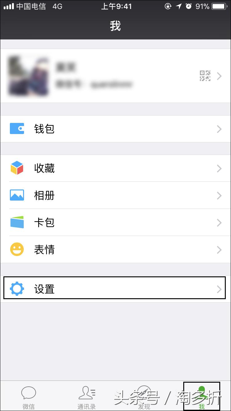 怎么把原来的微信绑定手机解除,怎么快速解除手机绑定的微信