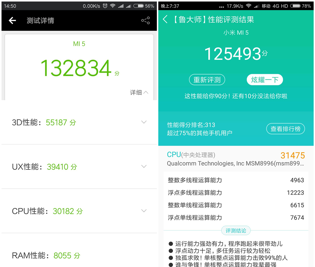Note3就是大号版米6？测完我真不服