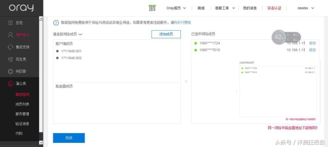 快速便捷经济实惠中小企业VPN解决方案——蒲公英X3