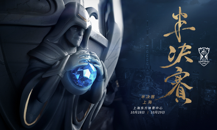 s7全球总决赛黄牛票价,s7半决赛地点时间