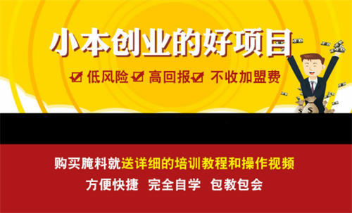 上海特味鸡柳需要哪些投资,附近的鸡柳加盟利润多少