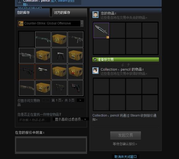 csgo交易需要注意什么,csgo怎么样才可以交易