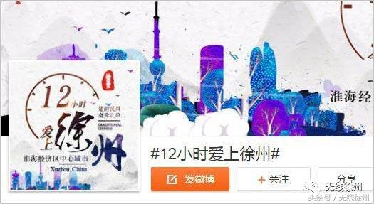 这几天，1亿网友围观徐州！爱上这里，需要多长时间？