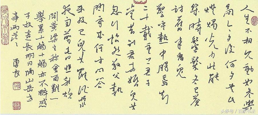 将进酒行楷钢笔书法作品欣赏,廉政书法钢笔隶书作品欣赏