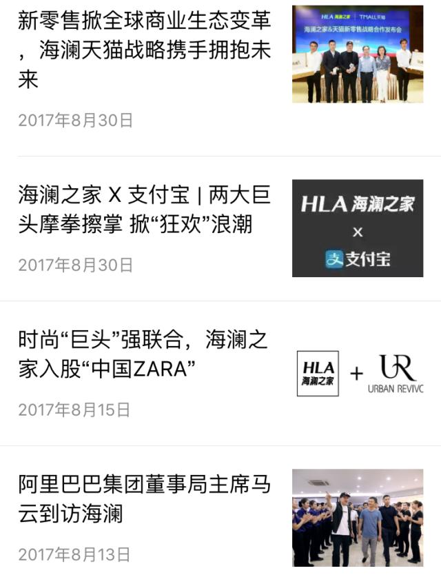 看品牌服装,服装品牌如何做微信推广