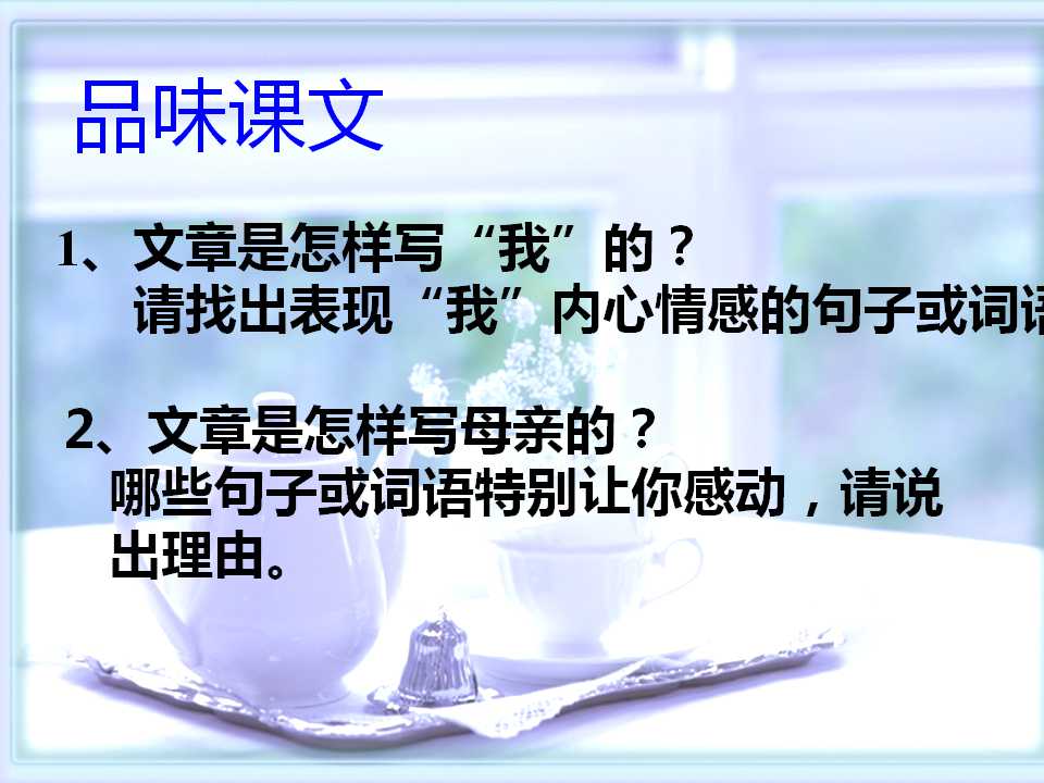 秋天的怀念课文讲解视频,秋天的怀念课文什么时候纳入教材