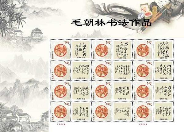 毛体书法前十名名单,毛体字获金奖的是谁