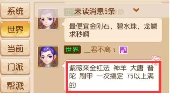 “69一条”这些游戏术语作为一名梦幻玩家你知道吗？