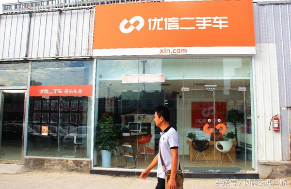 优信二手车大卖场收车靠谱吗,优信领跑二手车交易量