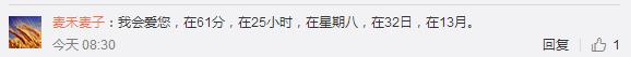最强带货王！马云深夜怼“豪宅”谣言，没想到一句话带火了这个！