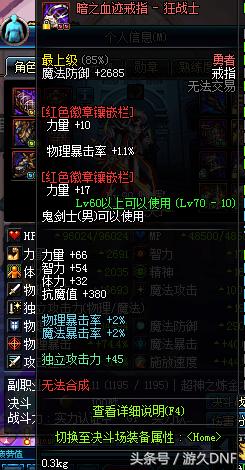 dnf艾肯套怎样改成三速,dnf艾肯套最快要多久