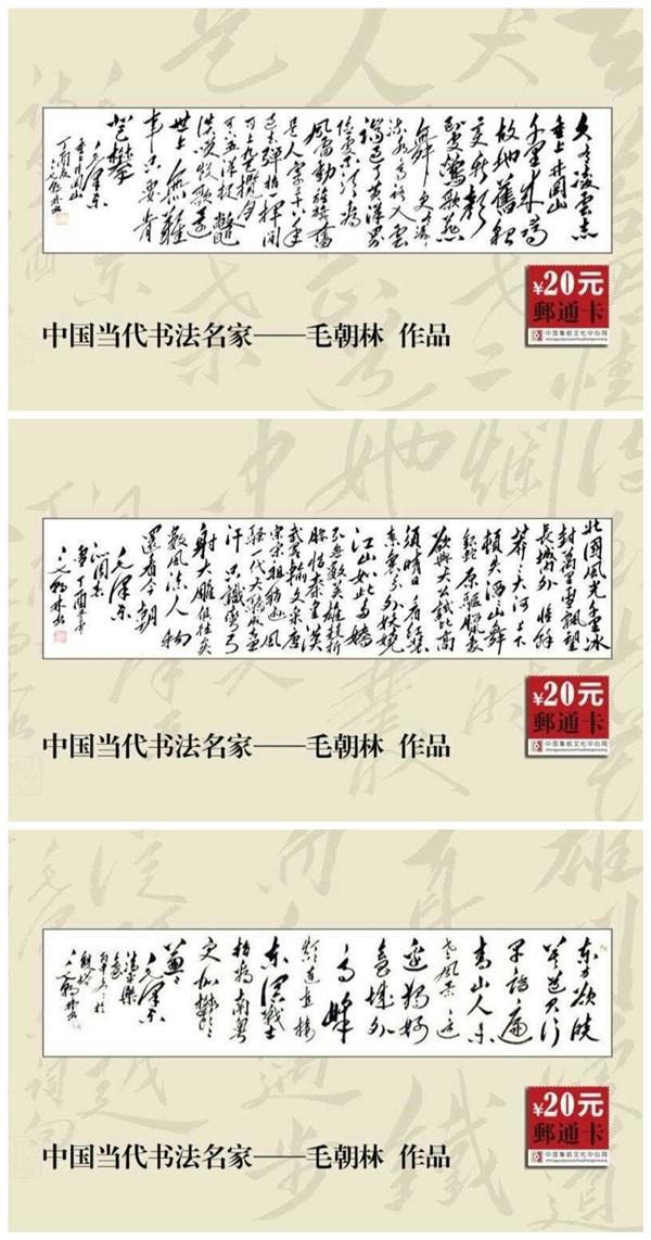 毛体书法前十名名单,毛体字获金奖的是谁