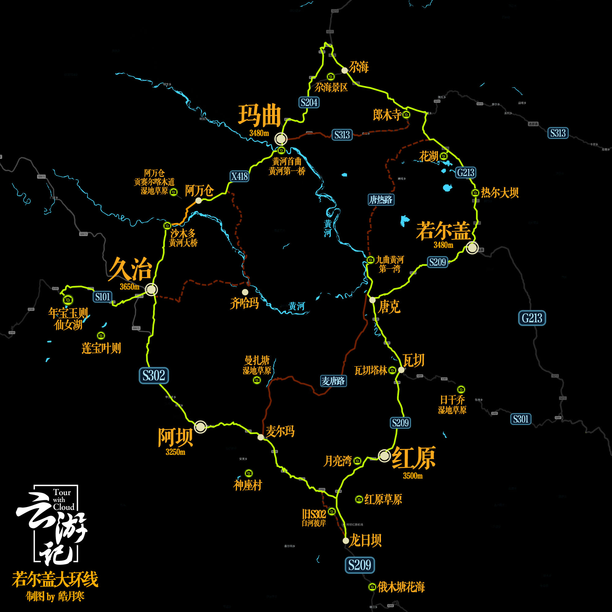 若尔盖大草原四天三晚攻略,草原盛宴若尔盖大环线自驾攻略