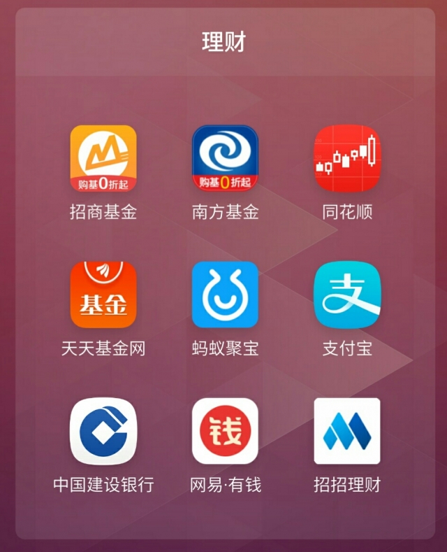 好用的理财的app,哪些app有理财
