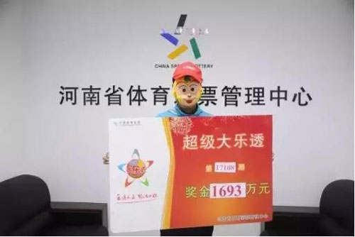 500万彩票大奖得主,5个亿彩票得主