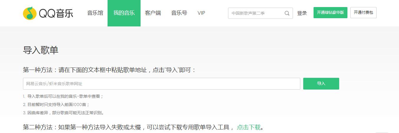 现在再来看QQ音乐虾米音乐使用效果一定比网易云音乐好？