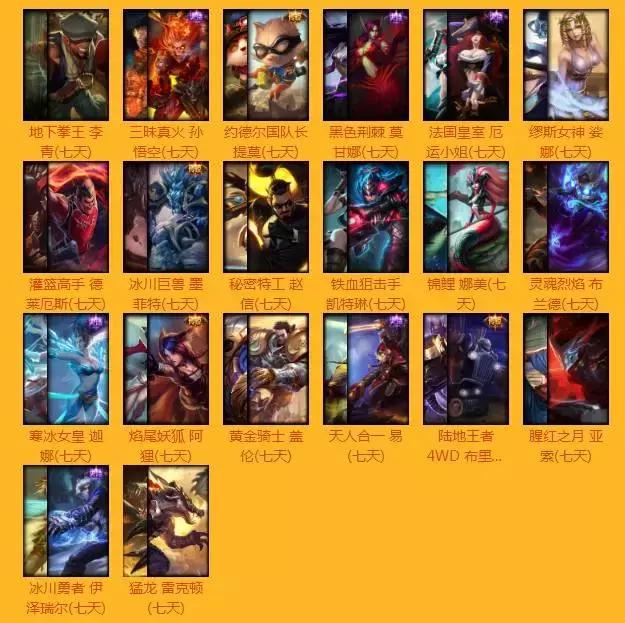 lol新赛季送什么皮肤,lol还有送皮肤活动吗