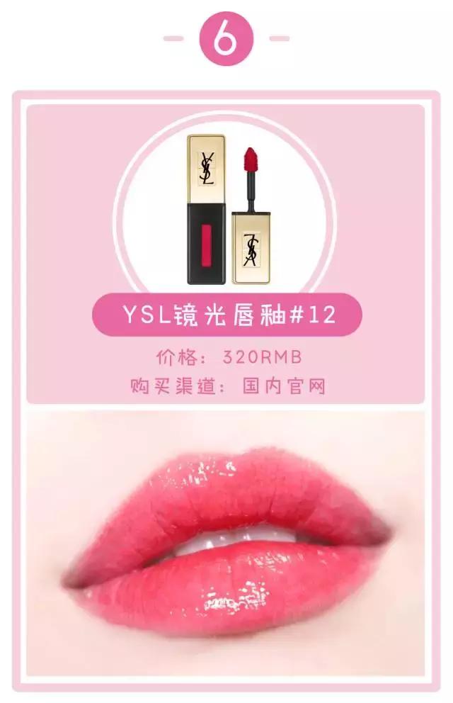 ysl十大最值得入手的口红,ysl色号口红推荐排行榜第一名