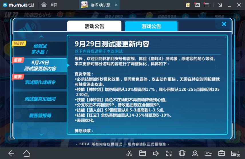 崩坏三浓姬圣痕,崩坏3浓姬