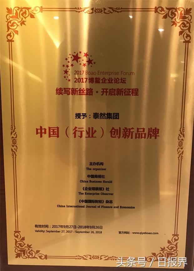 泰然集团潘宝锋最新消息,泰然金融潘宝锋后续处理