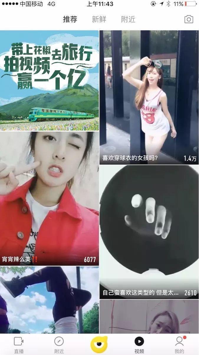 花椒直播真的有土豪吗,花椒直播身份认证