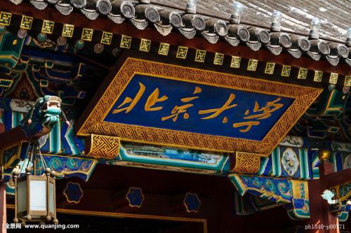 2017最具创新力大学，斯坦福三连冠，中国仅清华北大浙大入围