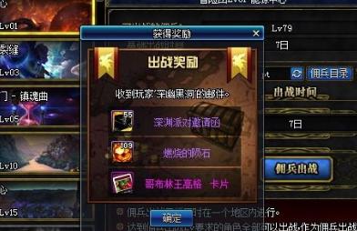 dnf冒险团第六天,dnf冒险团领取的东西到哪里了